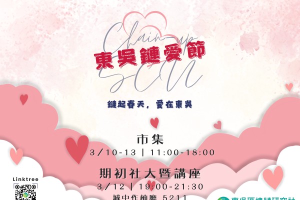 鏈愛序章：開啟你的 Web3 航海時代