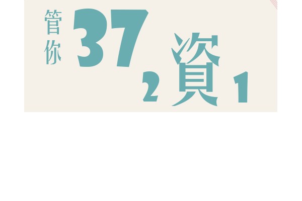 元智大學 資訊週-管你372資1