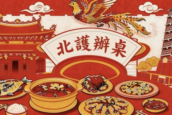 國北護校園辦桌